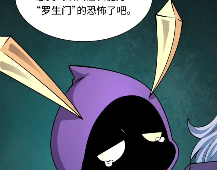 漫画《全球诡异时代》第510话 扶桑篇第119张图