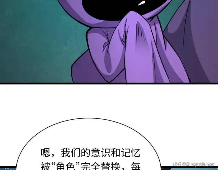 漫画《全球诡异时代》第510话 扶桑篇第120张图