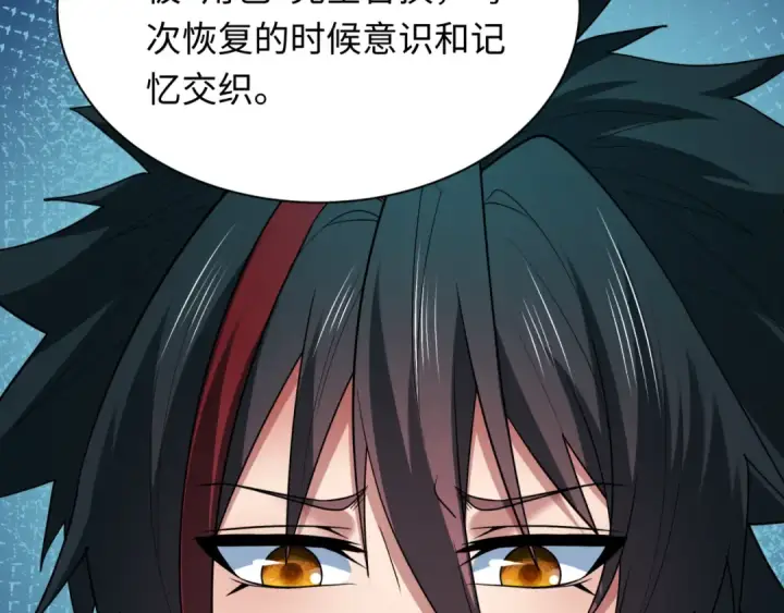 漫画《全球诡异时代》第510话 扶桑篇第121张图