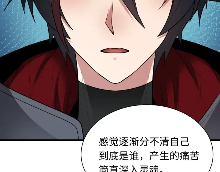 漫画《全球诡异时代》第510话 扶桑篇第122张图
