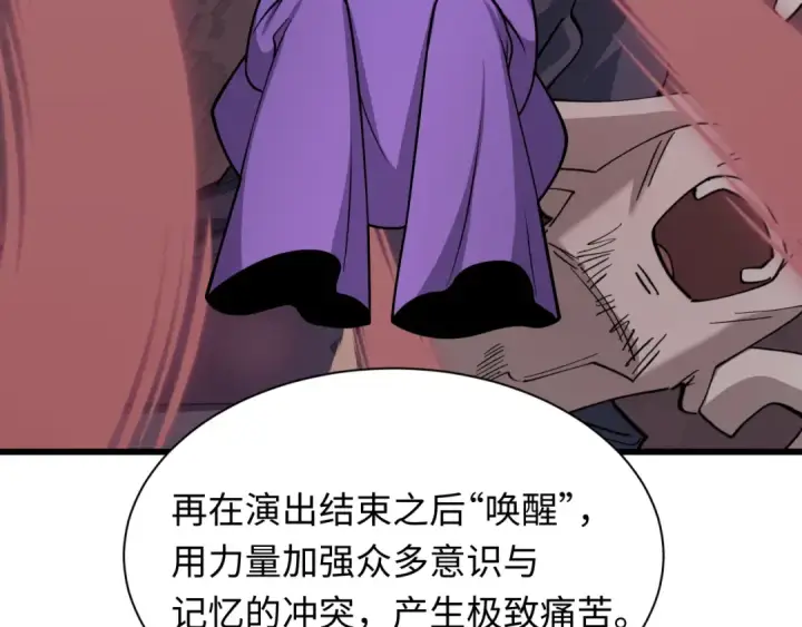 漫画《全球诡异时代》第510话 扶桑篇第125张图