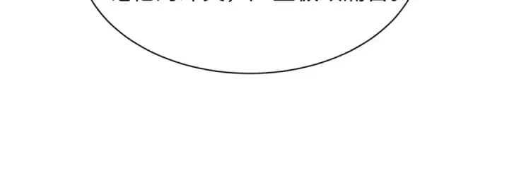 漫画《全球诡异时代》第510话 扶桑篇第126张图