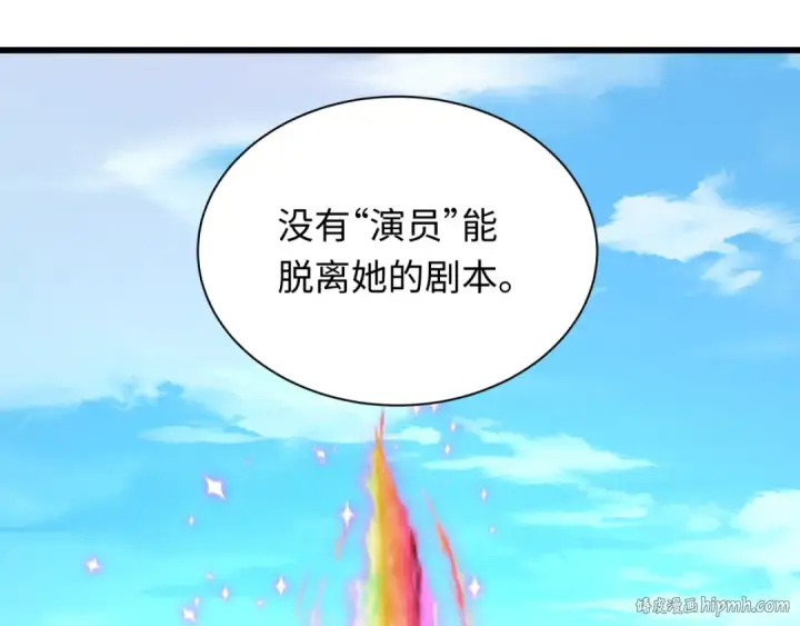 漫画《全球诡异时代》第510话 扶桑篇第136张图