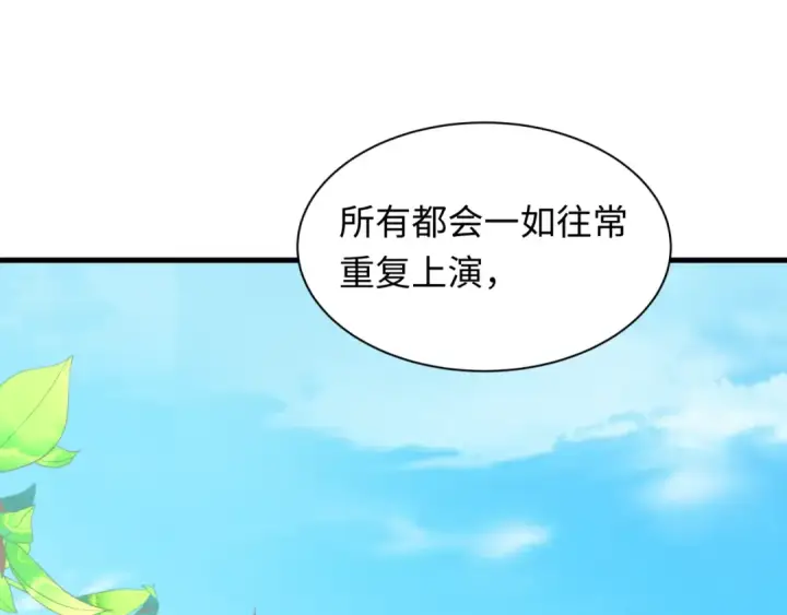 漫画《全球诡异时代》第510话 扶桑篇第140张图