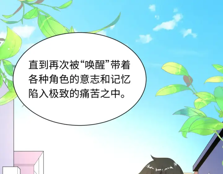 漫画《全球诡异时代》第510话 扶桑篇第141张图
