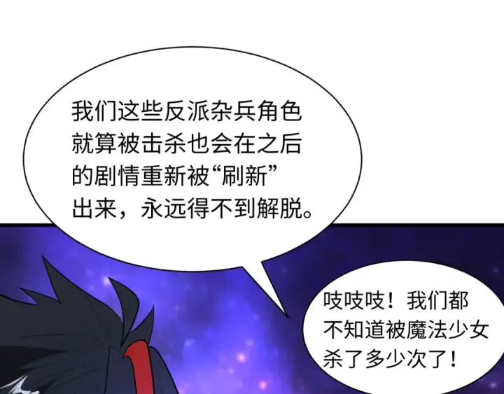 漫画《全球诡异时代》第510话 扶桑篇第143张图