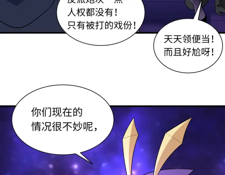 漫画《全球诡异时代》第510话 扶桑篇第145张图