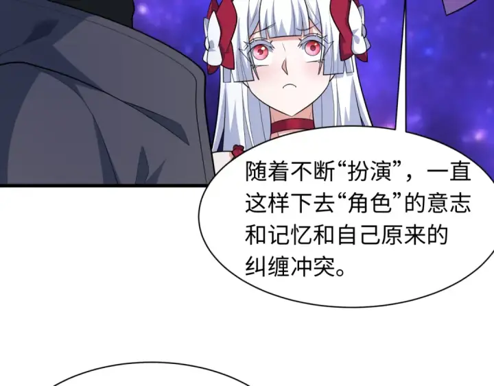 漫画《全球诡异时代》第510话 扶桑篇第147张图