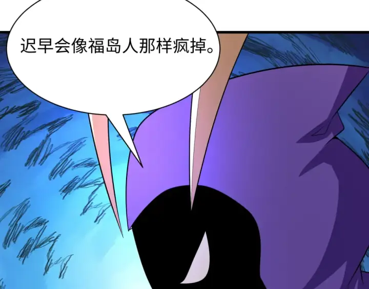 漫画《全球诡异时代》第510话 扶桑篇第148张图