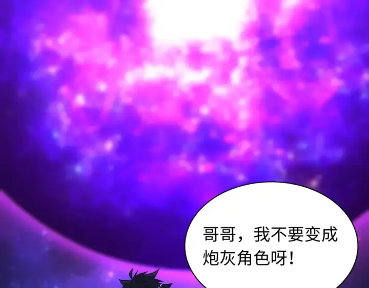 漫画《全球诡异时代》第510话 扶桑篇第153张图