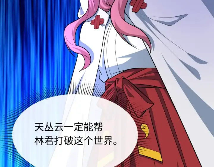漫画《全球诡异时代》第510话 扶桑篇第157张图
