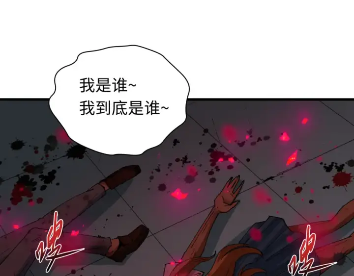 漫画《全球诡异时代》第510话 扶桑篇第164张图