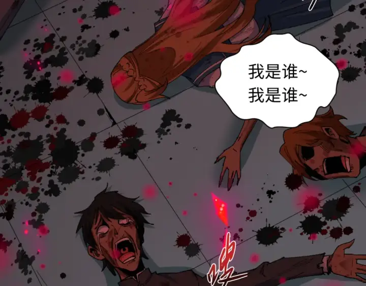 漫画《全球诡异时代》第510话 扶桑篇第165张图