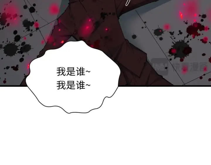 漫画《全球诡异时代》第510话 扶桑篇第166张图