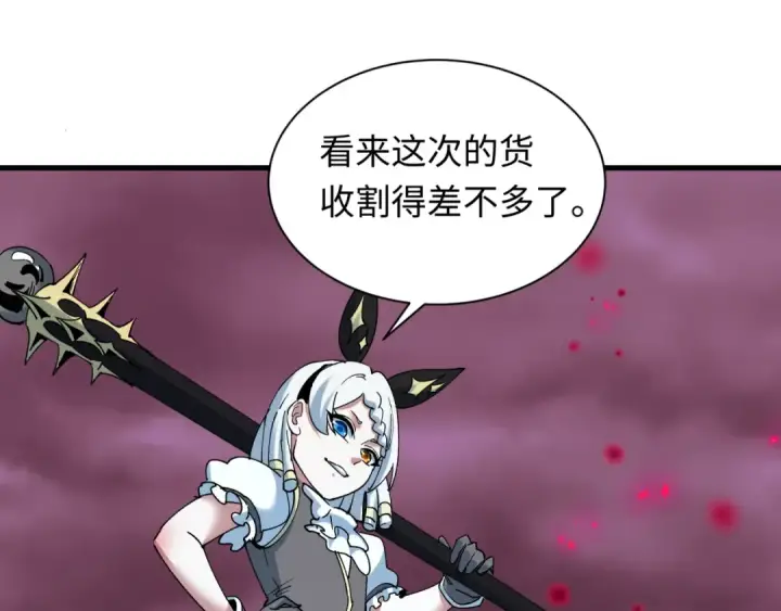 漫画《全球诡异时代》第510话 扶桑篇第167张图