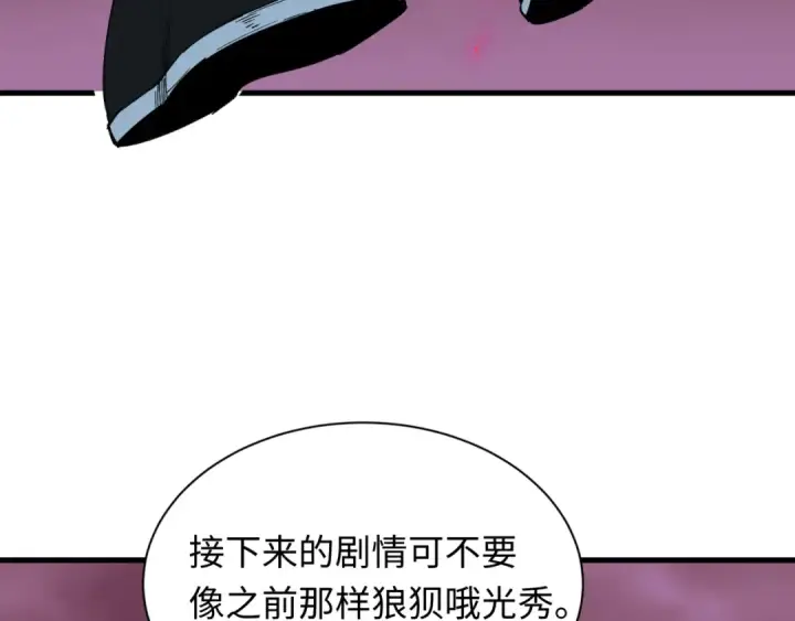 漫画《全球诡异时代》第510话 扶桑篇第169张图