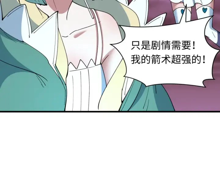 漫画《全球诡异时代》第510话 扶桑篇第171张图