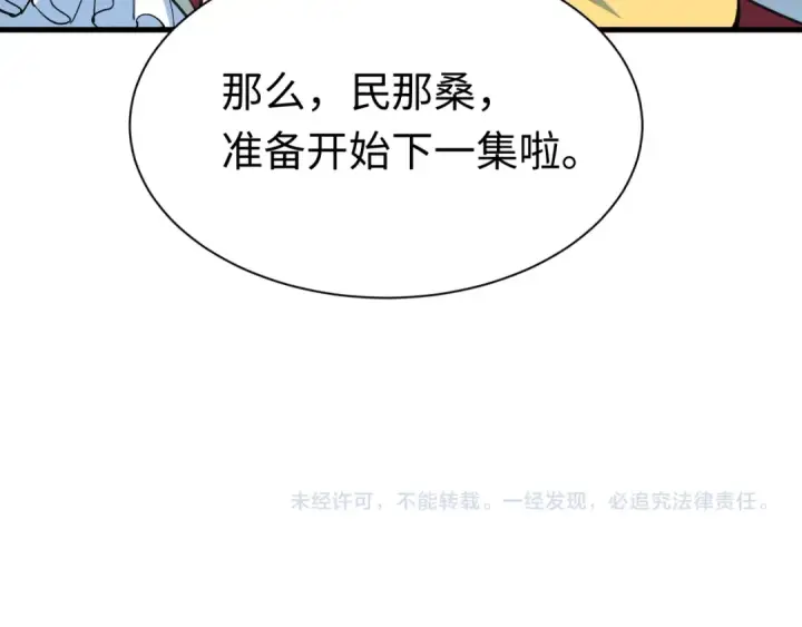 漫画《全球诡异时代》第510话 扶桑篇第174张图
