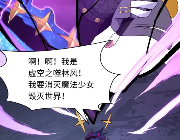 漫画《全球诡异时代》第510话 扶桑篇第35张图