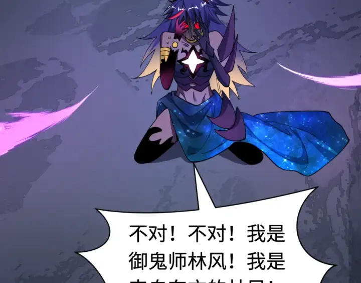 漫画《全球诡异时代》第510话 扶桑篇第36张图