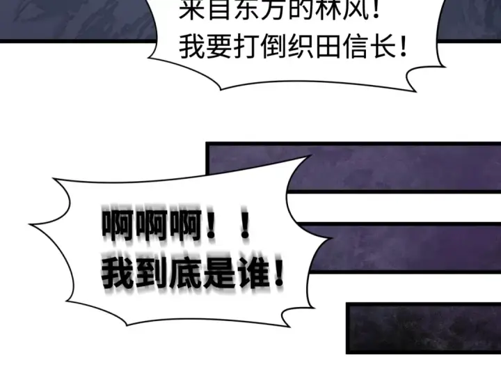 漫画《全球诡异时代》第510话 扶桑篇第37张图
