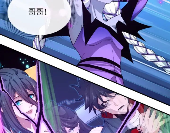 漫画《全球诡异时代》第510话 扶桑篇第41张图