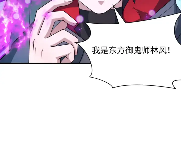 漫画《全球诡异时代》第510话 扶桑篇第49张图