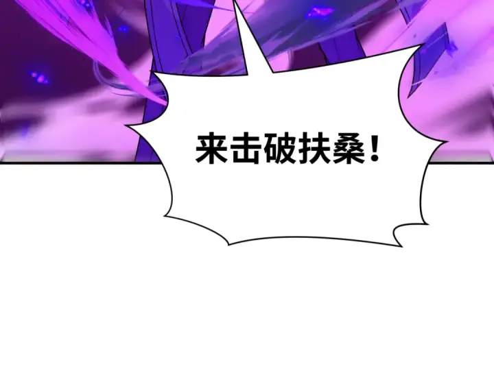 漫画《全球诡异时代》第510话 扶桑篇第53张图