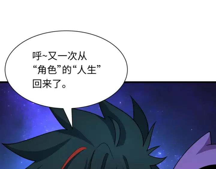 漫画《全球诡异时代》第510话 扶桑篇第59张图