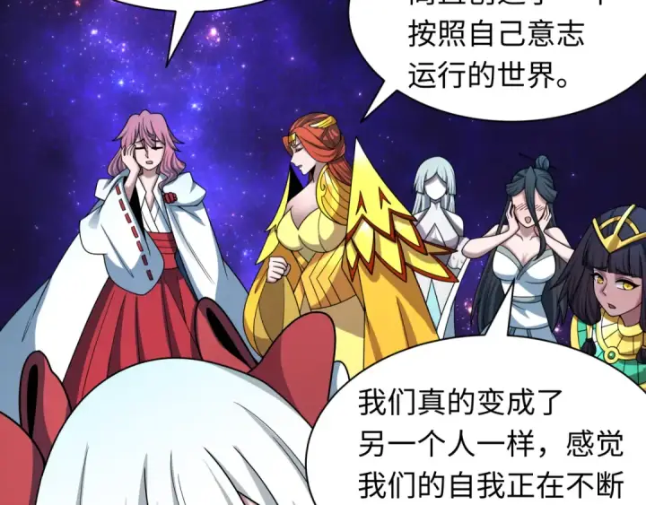 漫画《全球诡异时代》第510话 扶桑篇第62张图