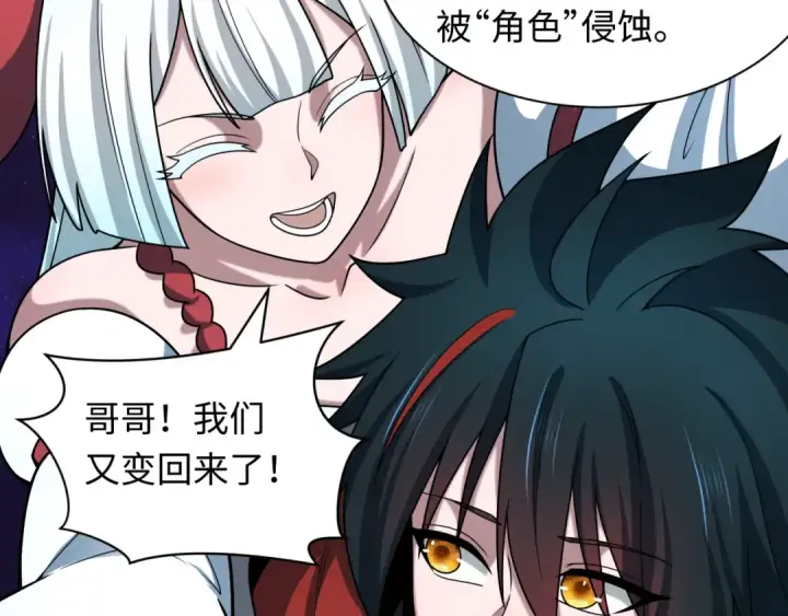 漫画《全球诡异时代》第510话 扶桑篇第63张图