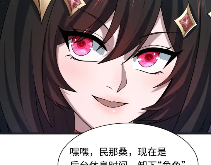 漫画《全球诡异时代》第510话 扶桑篇第7张图