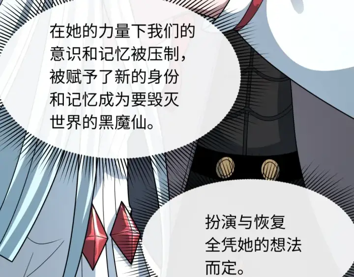 漫画《全球诡异时代》第510话 扶桑篇第70张图
