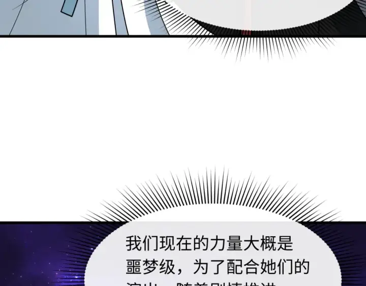 漫画《全球诡异时代》第510话 扶桑篇第71张图
