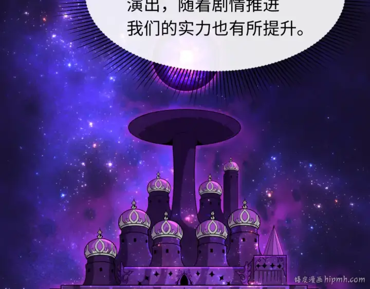 漫画《全球诡异时代》第510话 扶桑篇第72张图