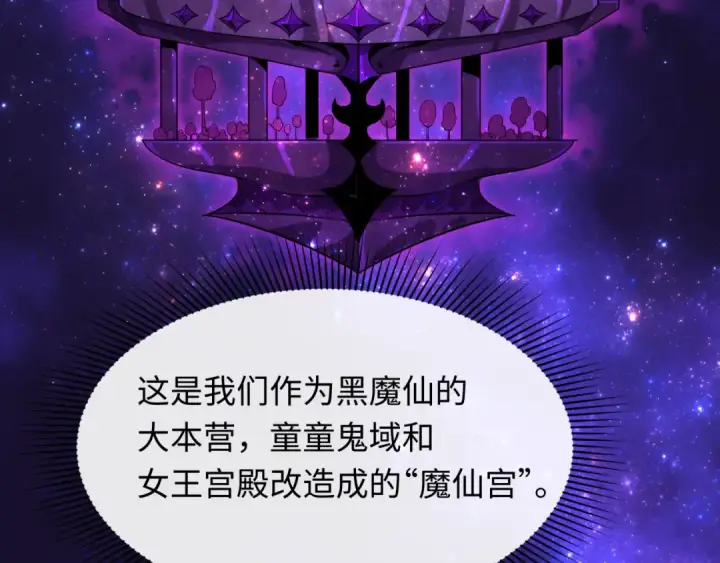 漫画《全球诡异时代》第510话 扶桑篇第73张图