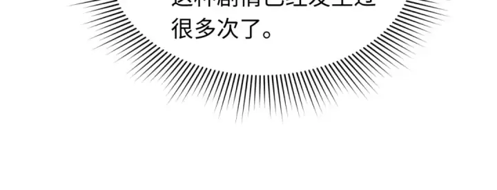 漫画《全球诡异时代》第510话 扶桑篇第77张图