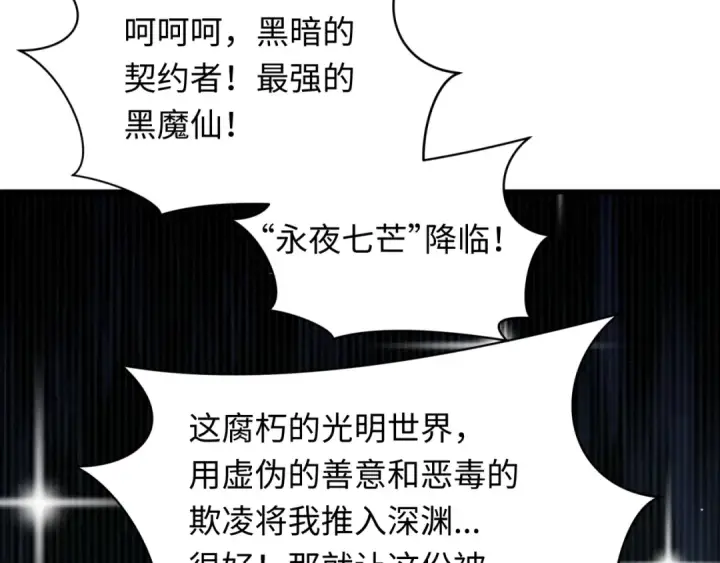 漫画《全球诡异时代》第510话 扶桑篇第81张图