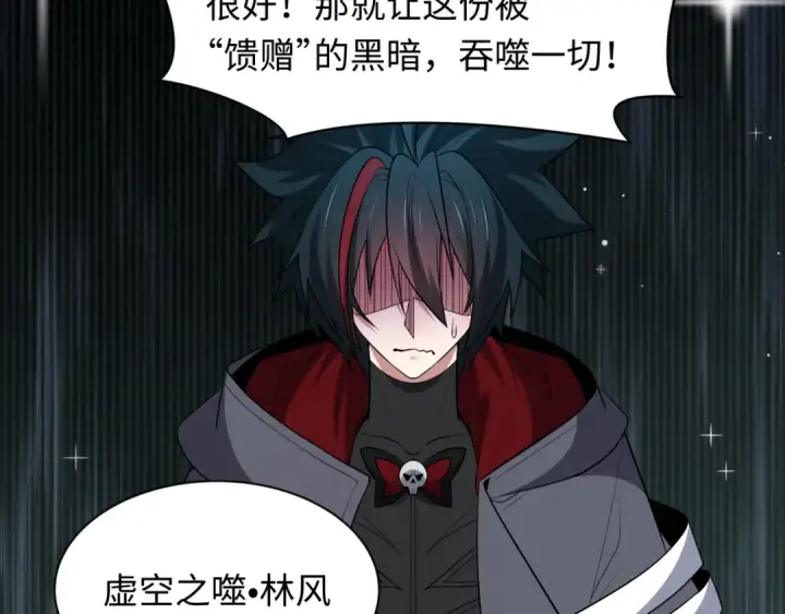 漫画《全球诡异时代》第510话 扶桑篇第82张图