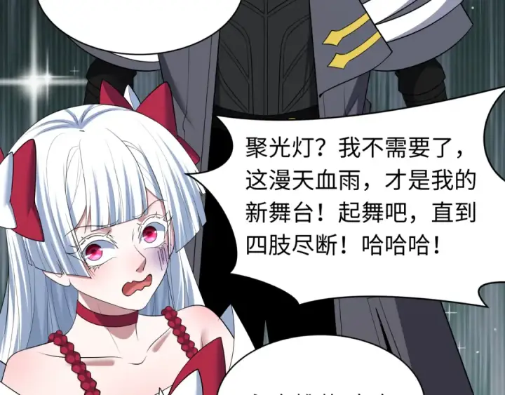漫画《全球诡异时代》第510话 扶桑篇第83张图