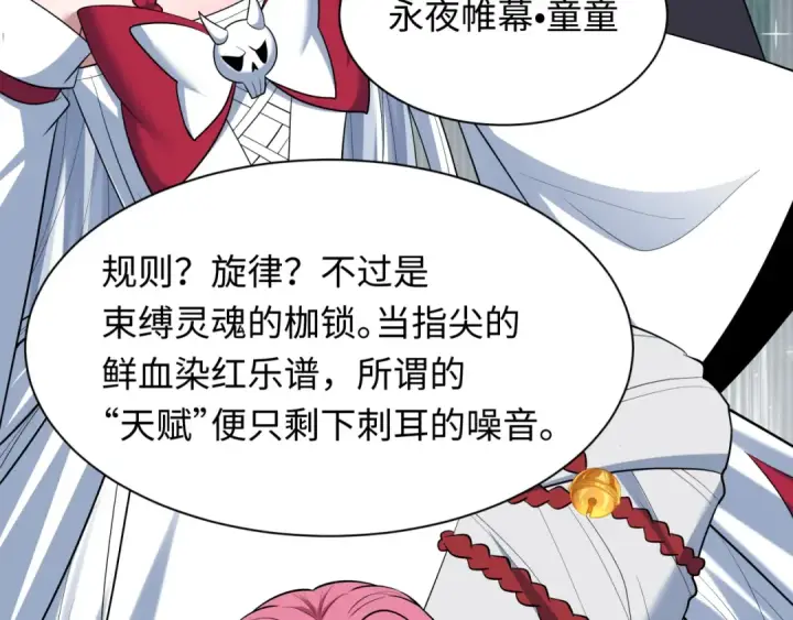漫画《全球诡异时代》第510话 扶桑篇第84张图