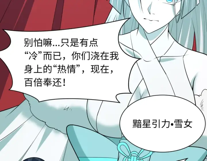 漫画《全球诡异时代》第510话 扶桑篇第87张图