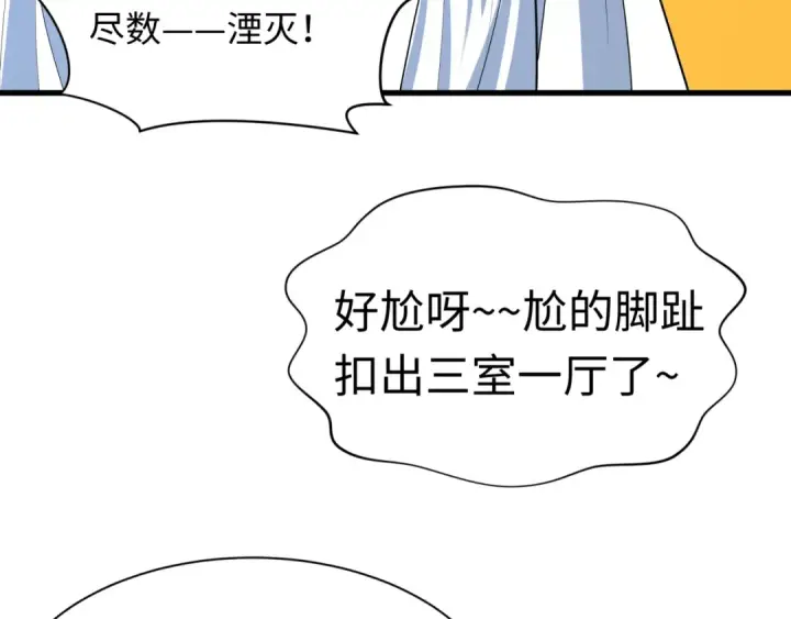 漫画《全球诡异时代》第510话 扶桑篇第92张图
