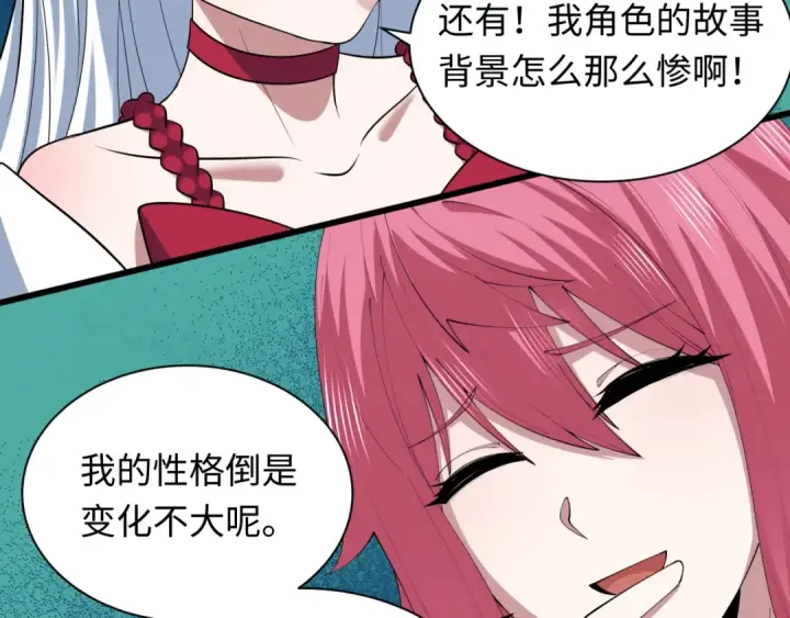 漫画《全球诡异时代》第510话 扶桑篇第97张图