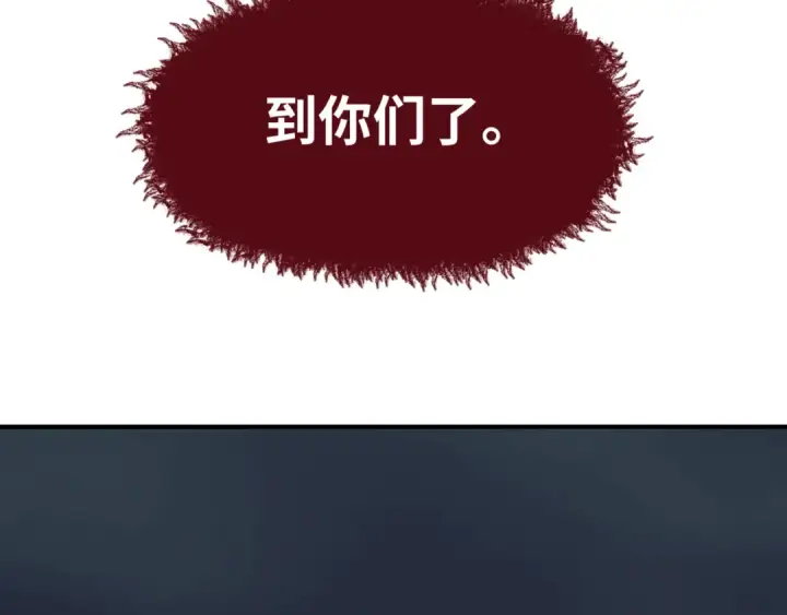漫画《全球诡异时代》第509话 扶桑篇第10张图