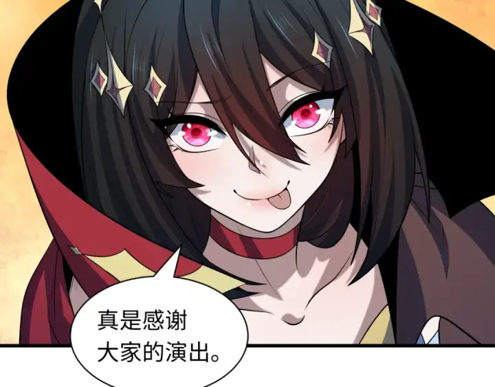 漫画《全球诡异时代》第509话 扶桑篇第101张图
