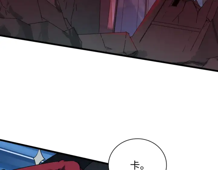 漫画《全球诡异时代》第509话 扶桑篇第109张图