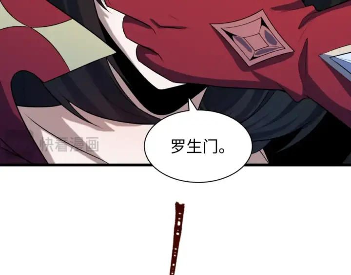 漫画《全球诡异时代》第509话 扶桑篇第111张图