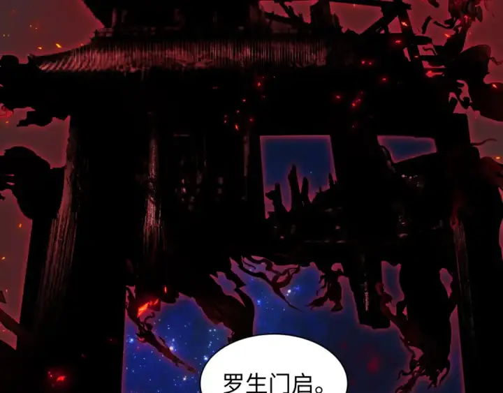 漫画《全球诡异时代》第509话 扶桑篇第113张图