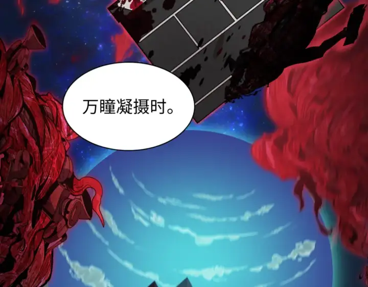 漫画《全球诡异时代》第509话 扶桑篇第115张图